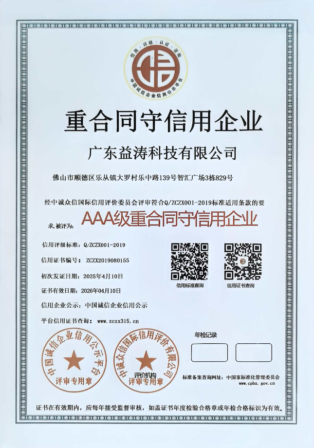 上杭荣誉证书